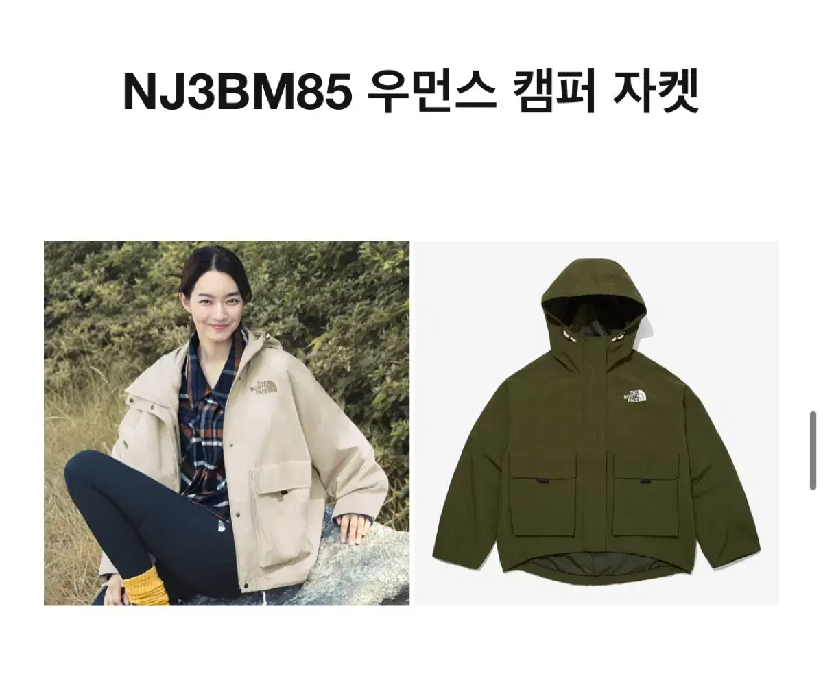 노스페이스 nj3bn85b 캠퍼 바람막이 자켓